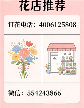 周口太康县花店哪家好